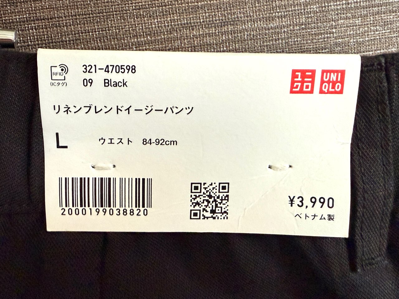 3,990円のリネンブレンドイージーパンツ