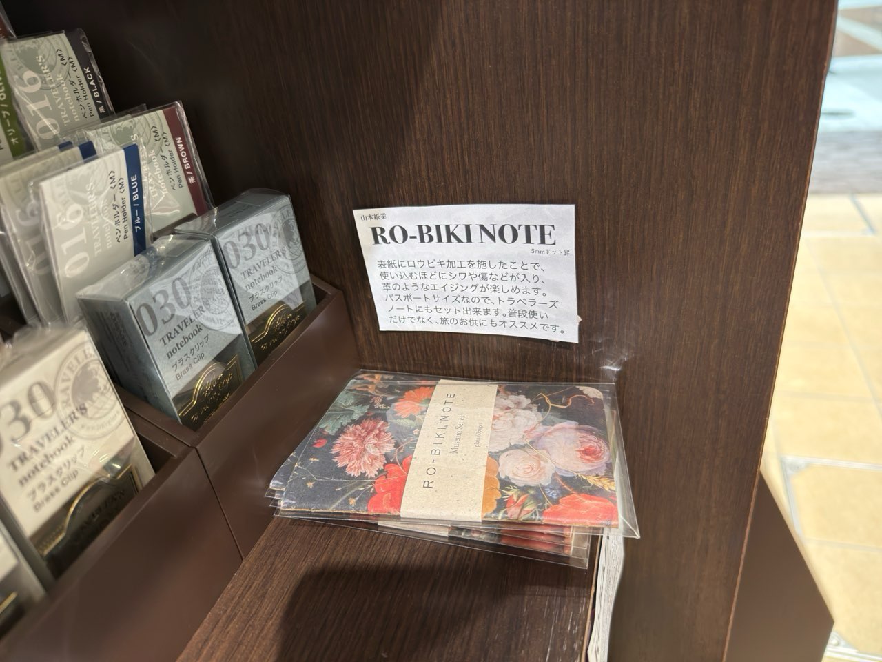 パスポートサイズのリフィルに使えるRO-BIKI NOTE
