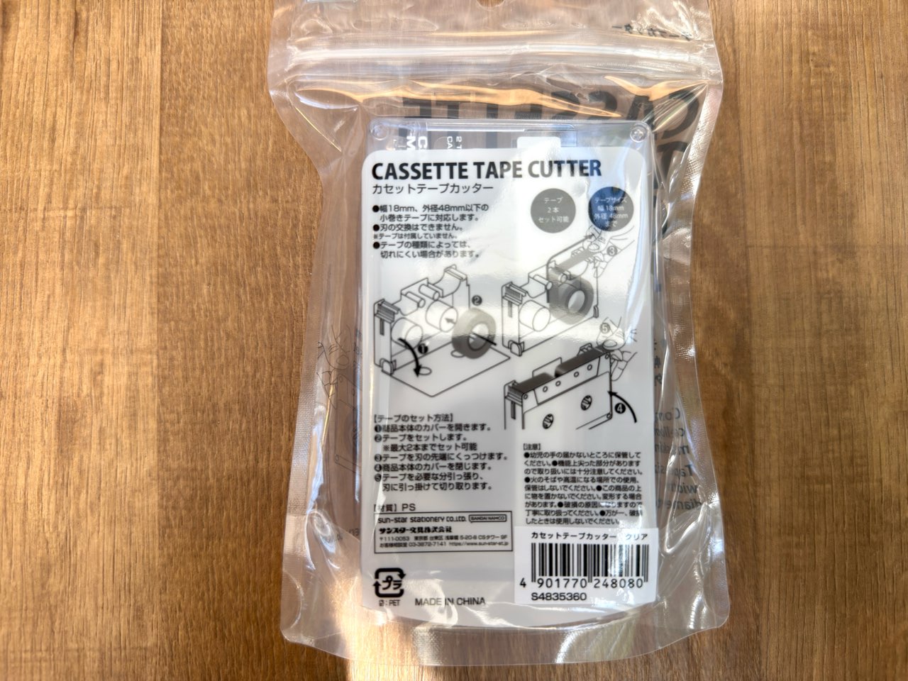 カセットテープカッターのパッケージ背面