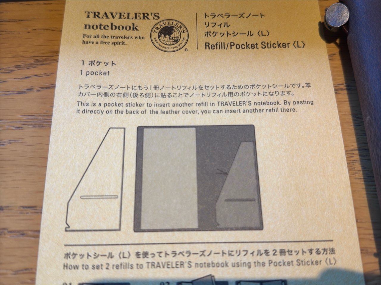 ポケットシールLサイズ