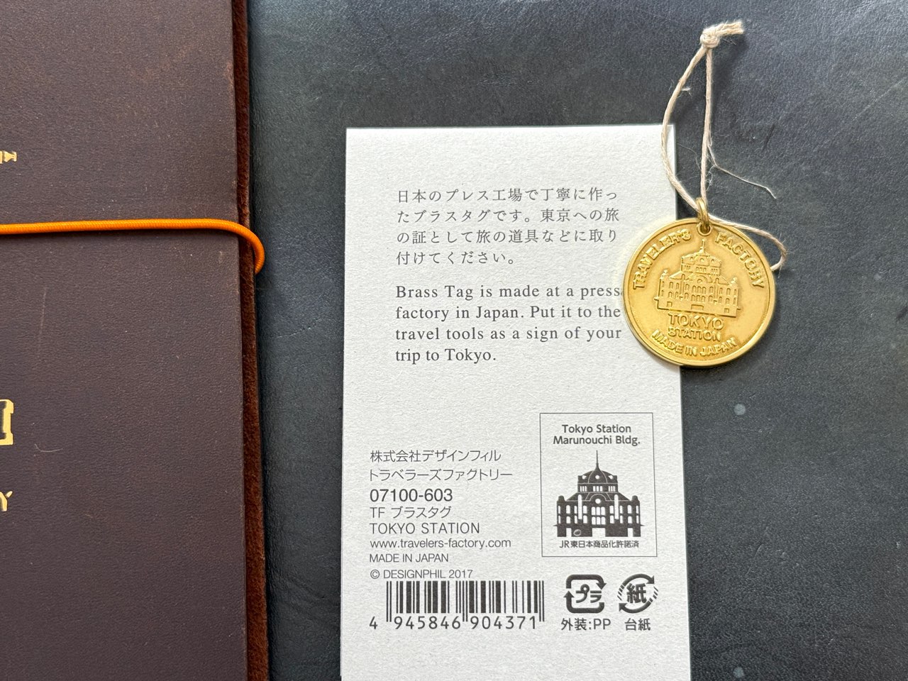 ファクトリーステーション限定のブラスタグ