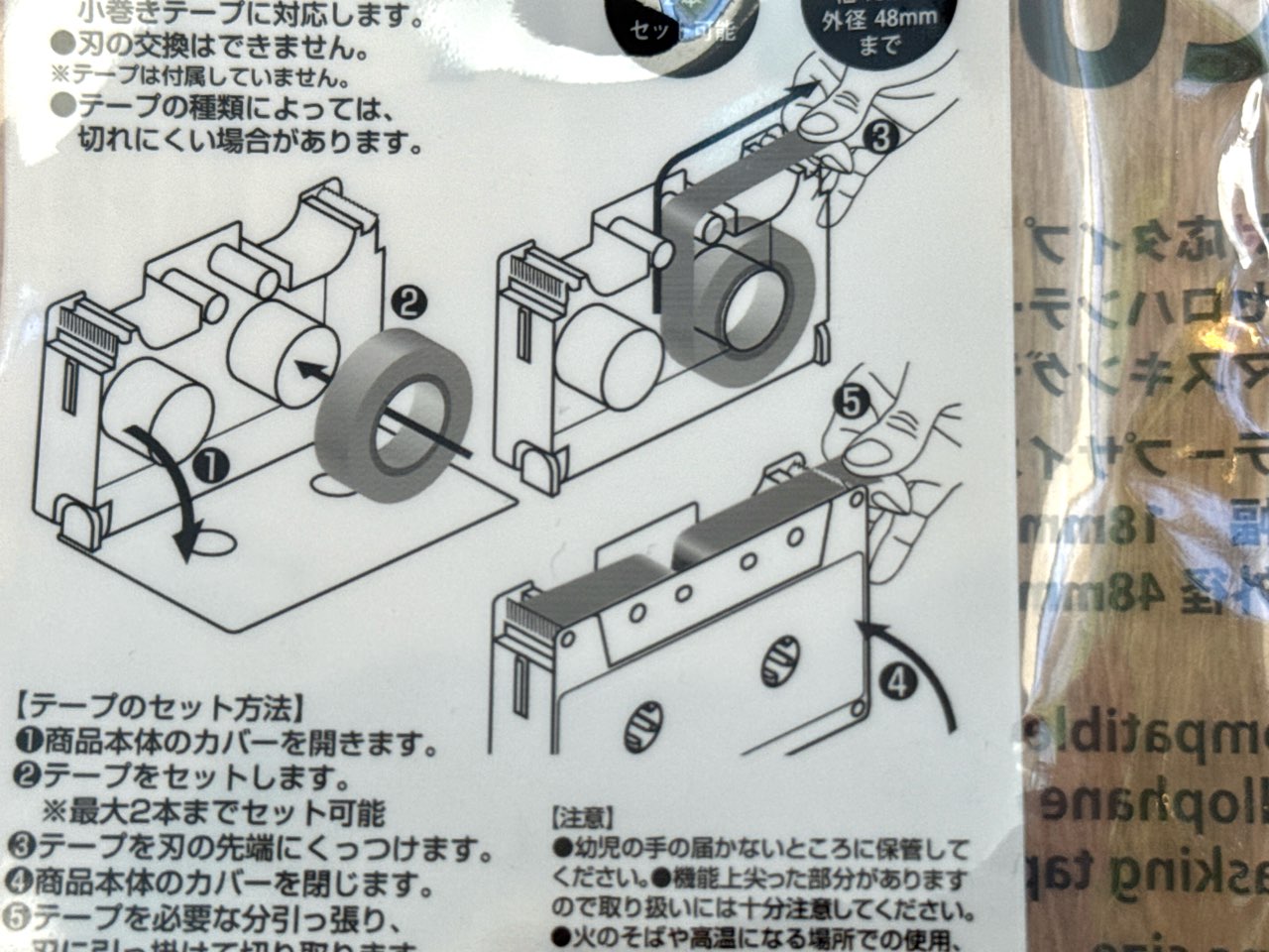 カセットテープカッターの使い方