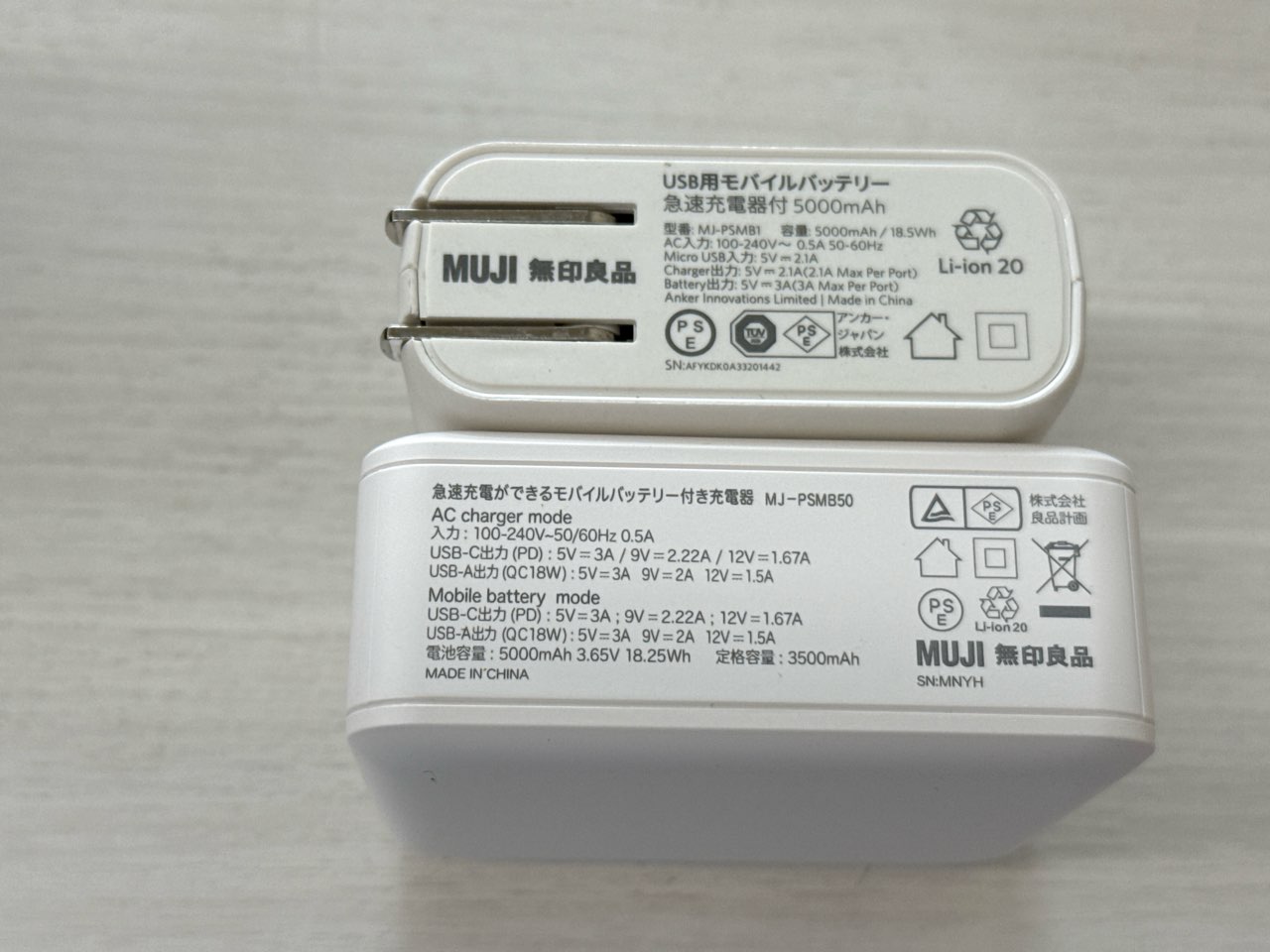 無印良品の新旧モバイルバッテリー