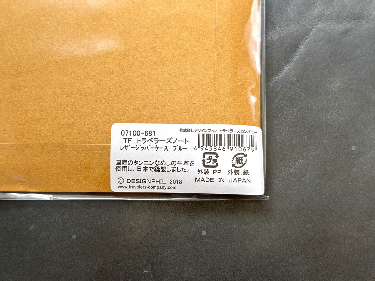 レザージッパーケースの詳細