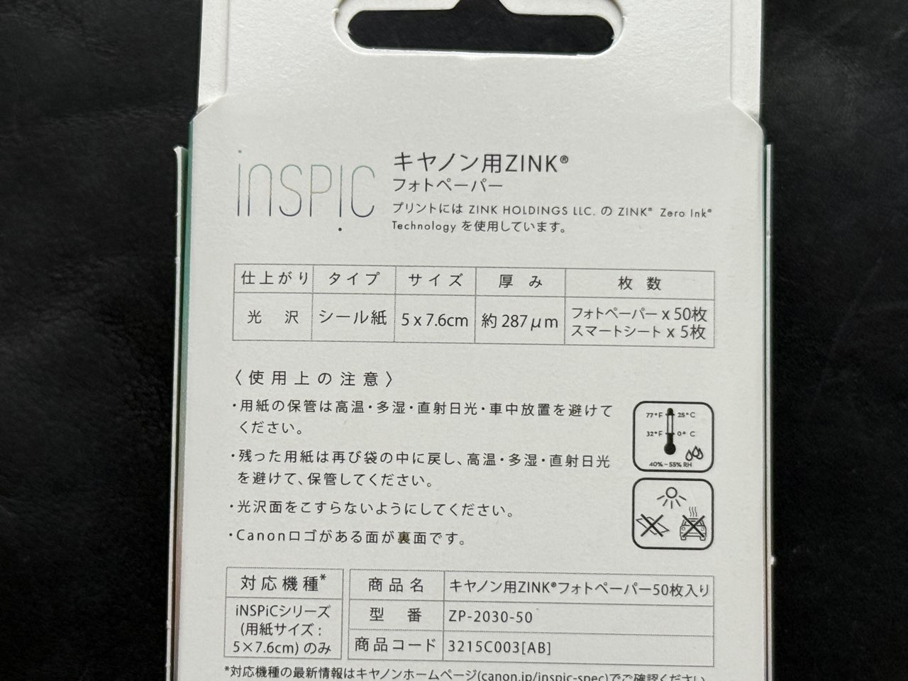 フォトペーパーの説明書