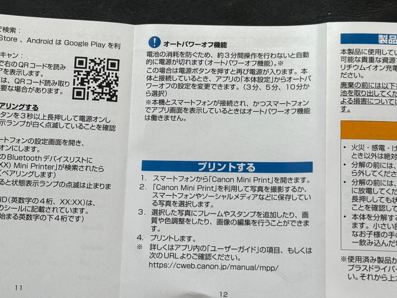 iNSPiCのプリント方法