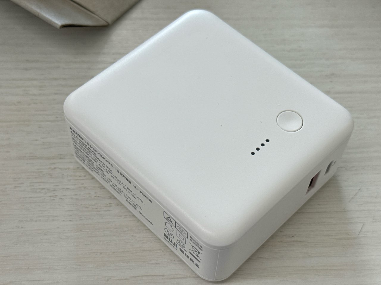 無印の5000mAhモバイルバッテリー