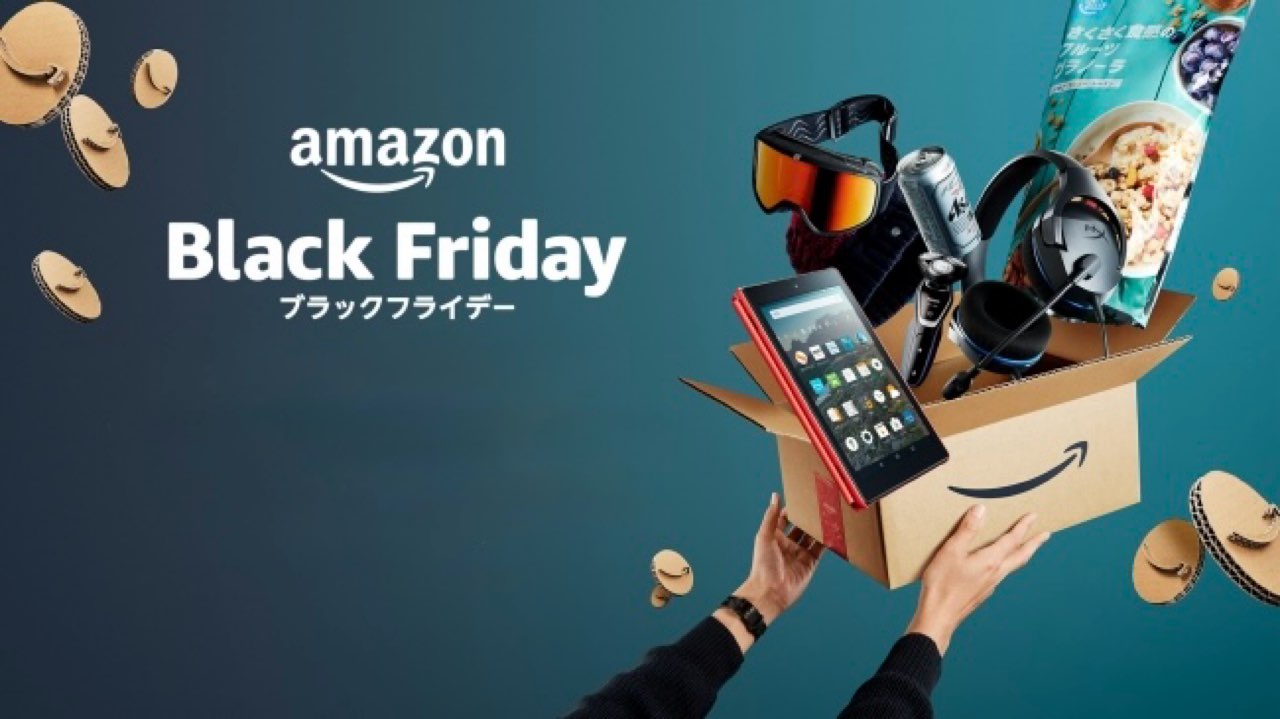 Amazonブラックフライデーのイメージ