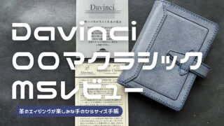 ロロマクラシックM5のレビュー記事アイキャッチ