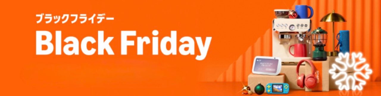 Amazonブラックフライデーのバナー