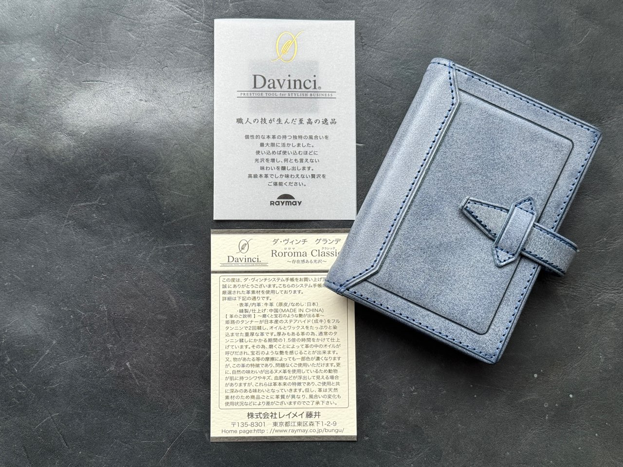 ロロマクラシックM5と同梱の説明書