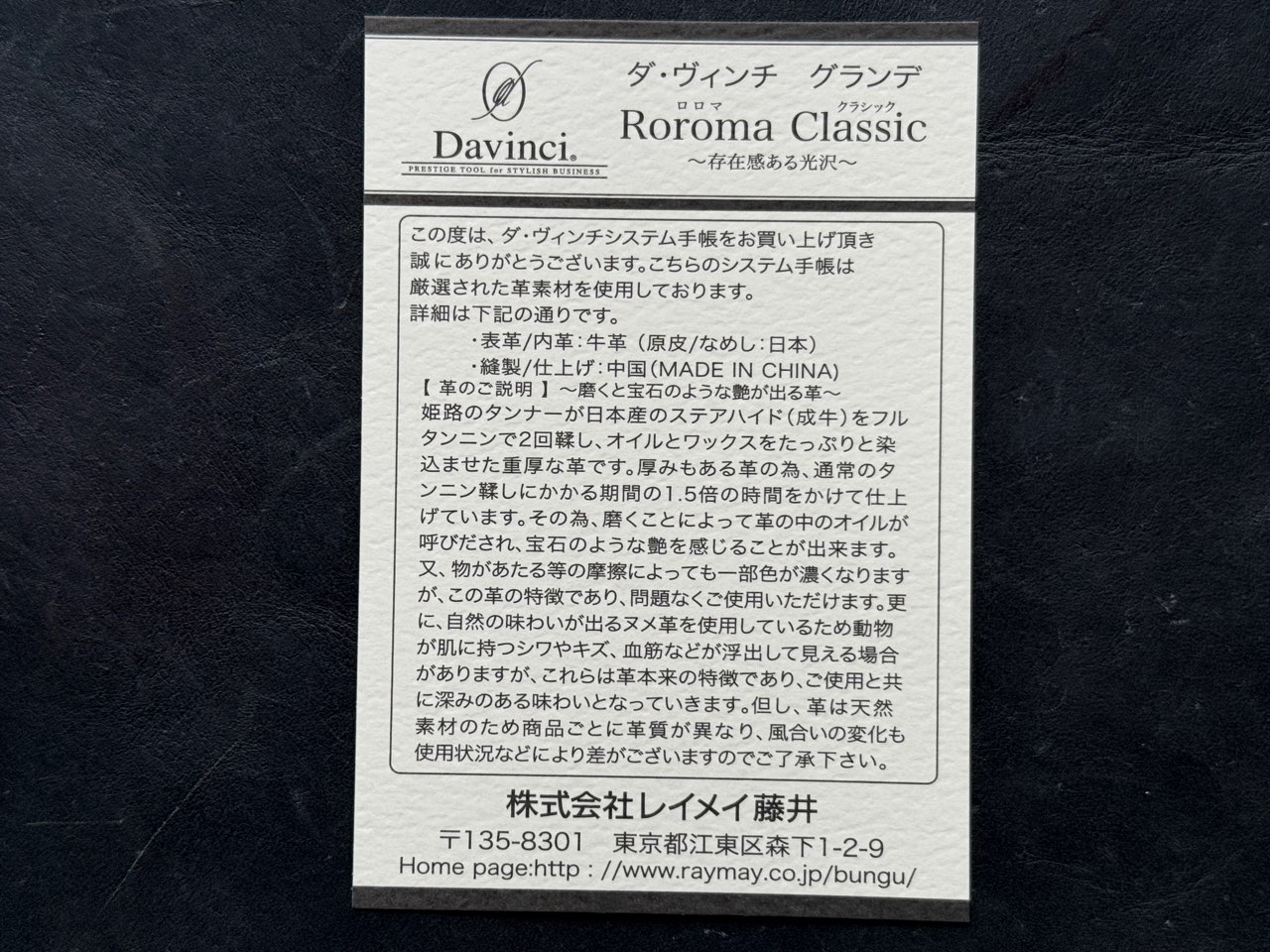 ロロマクラシックの特徴