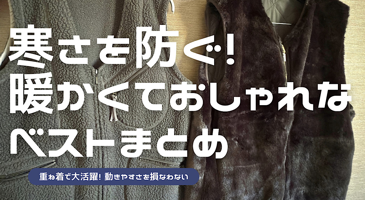 ベストレビューをまとめた記事のアイキャッチ