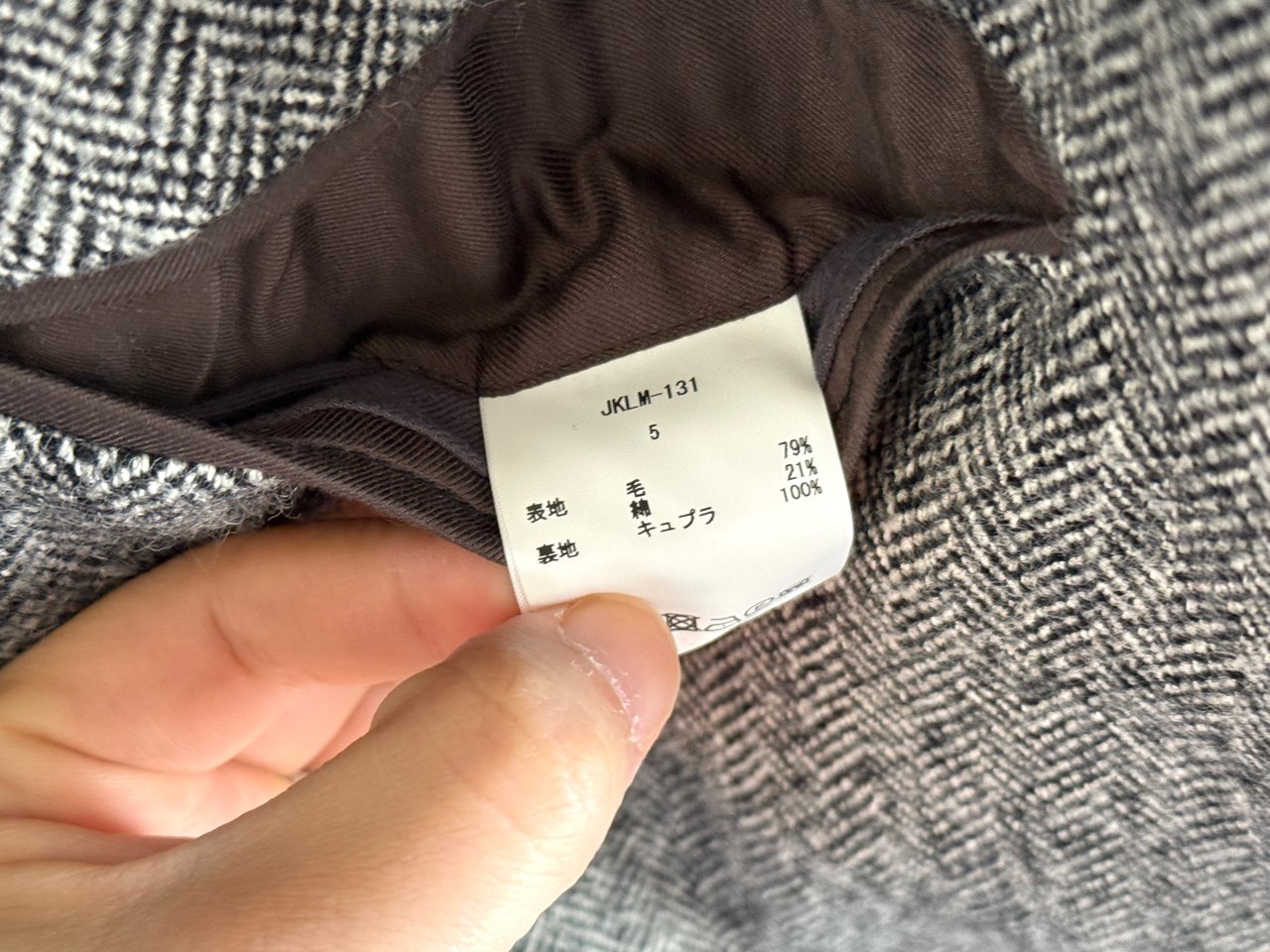 ウールとコットンの混紡生地