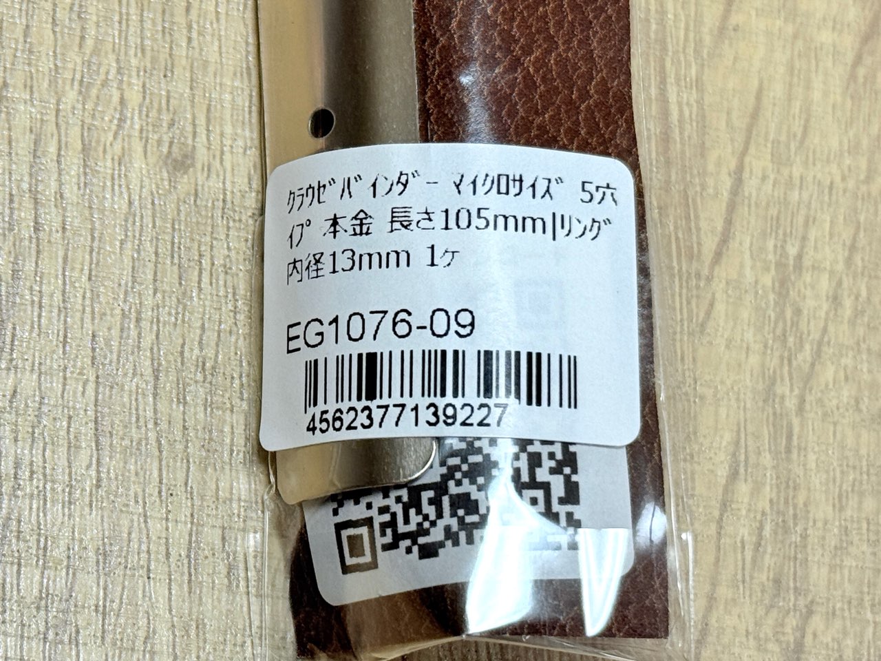 マイクロ5用リングバインダー