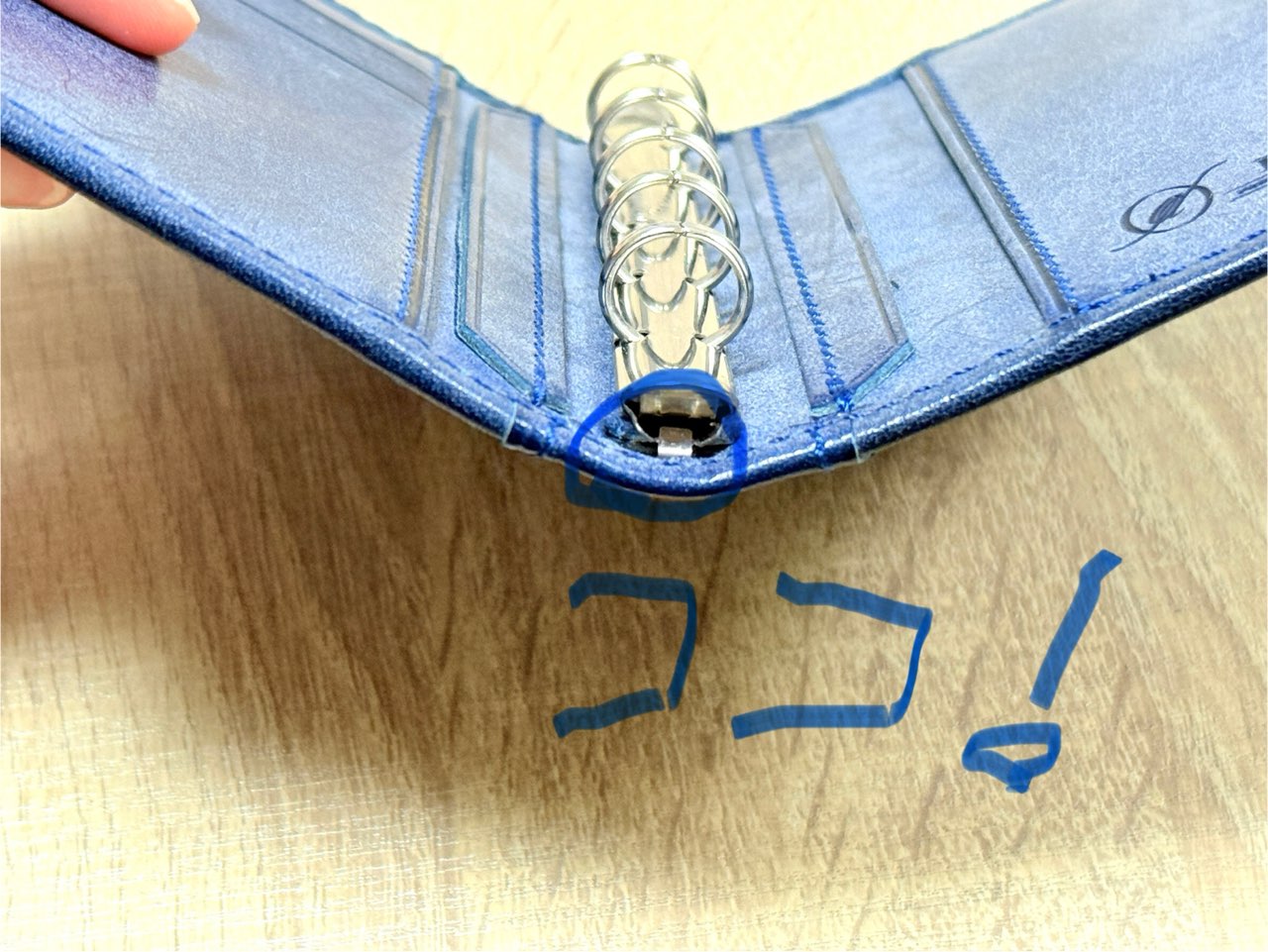 リングバインダーの爪