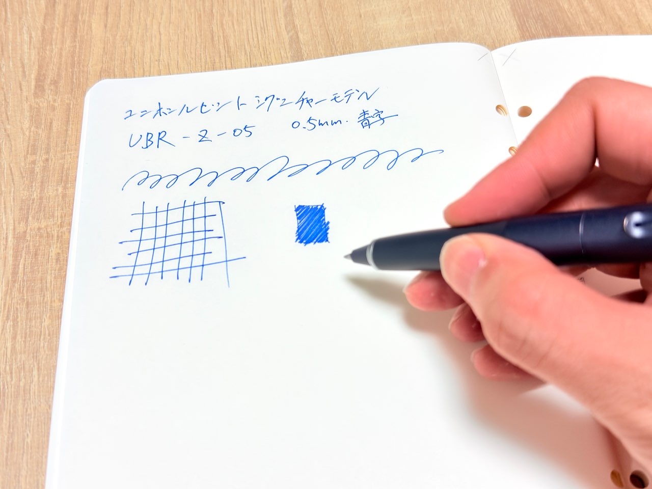 ブルーインクで筆記したユニボールゼントシグニチャーモデル