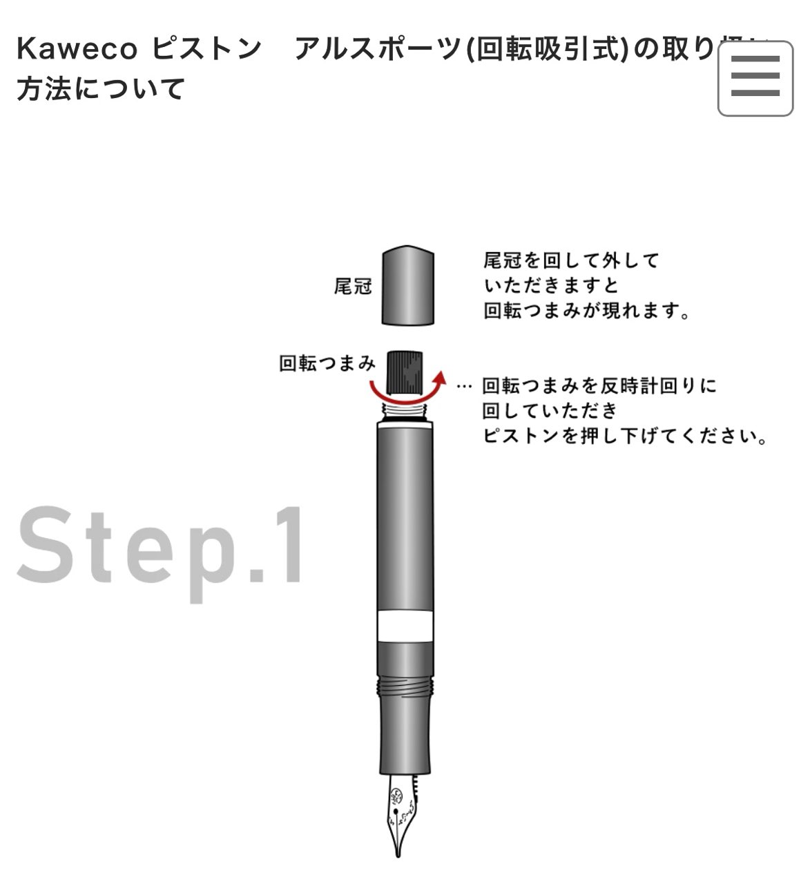ピストン機構の使い方