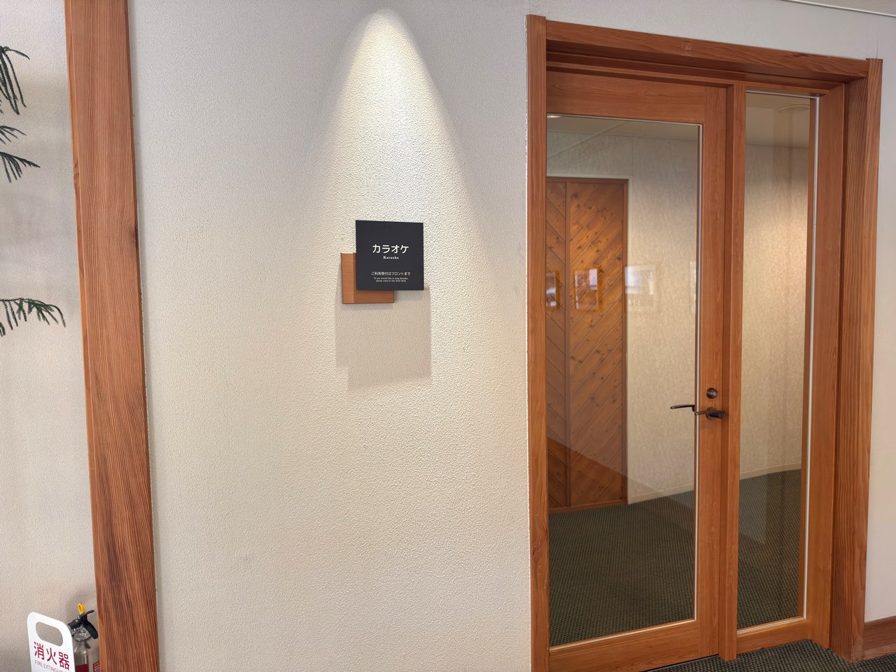 カラオケルーム