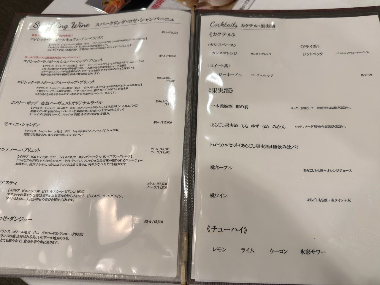 果実酒メニュー