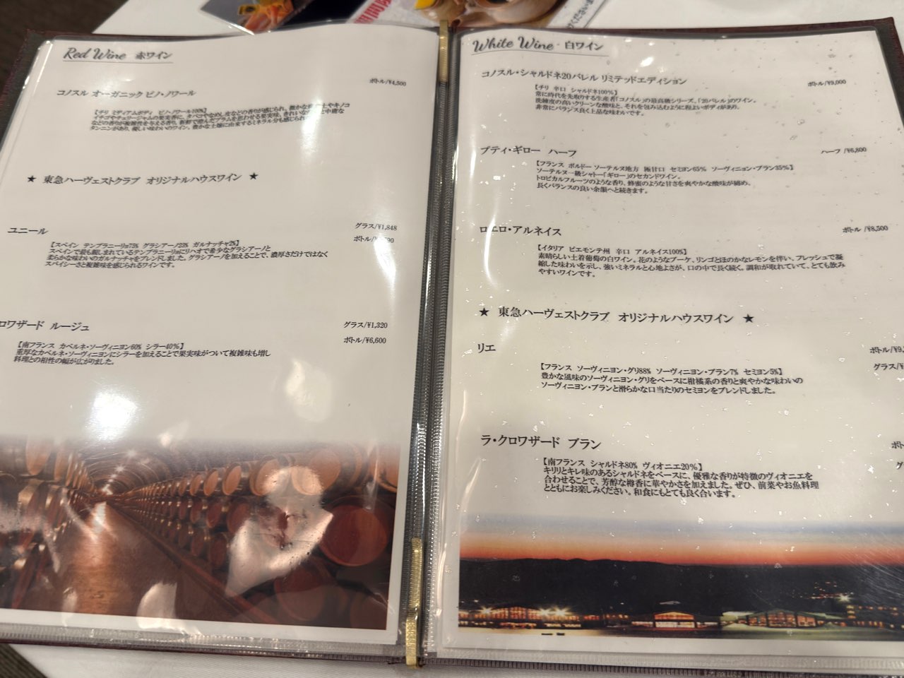 ワインメニュー