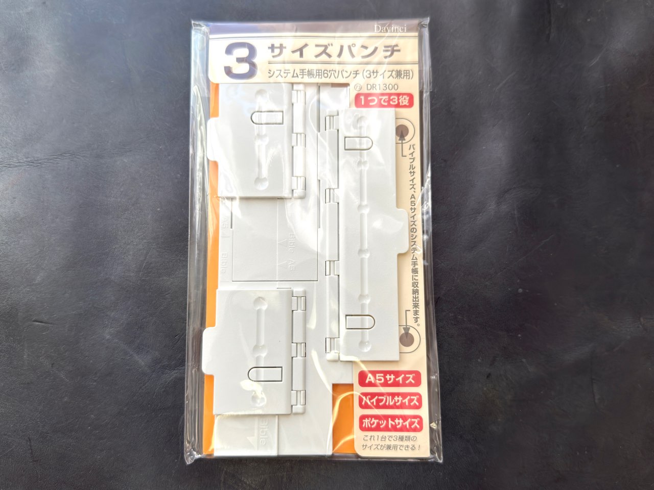 開封前の3サイズパンチ