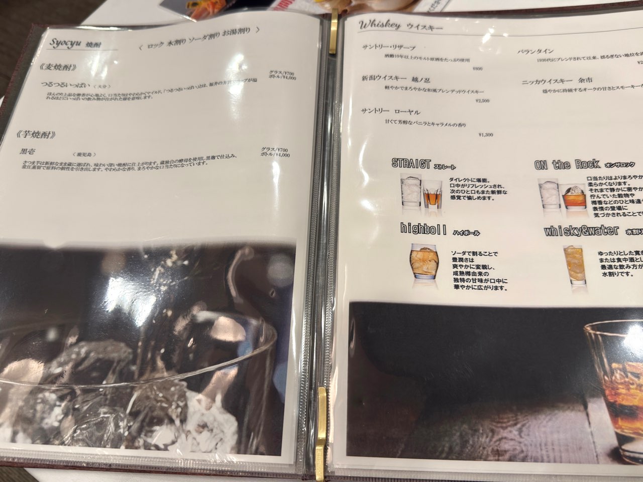 ウイスキーメニュー