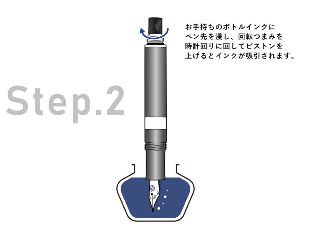 ピストン吸入式の使い方