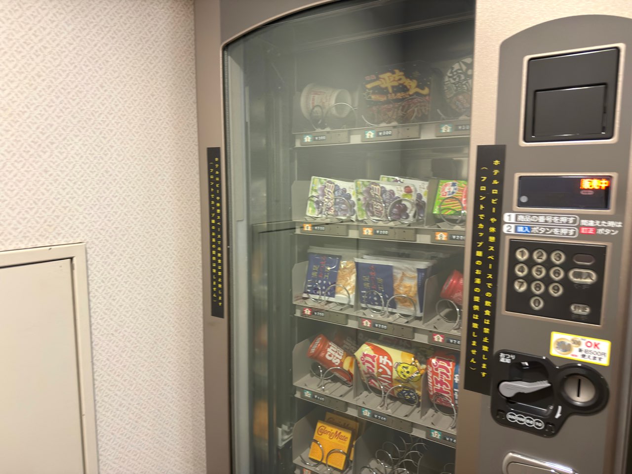お菓子の自動販売機