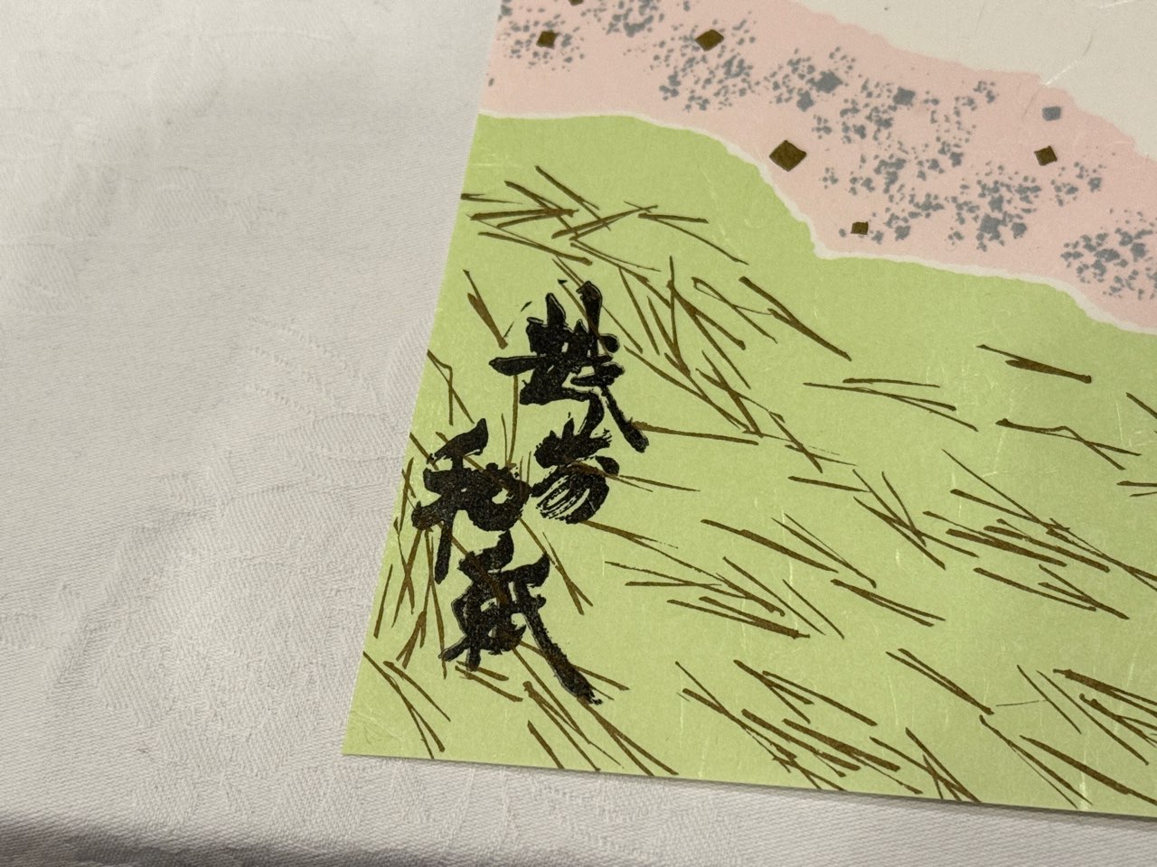 越前和紙のペーパーマット