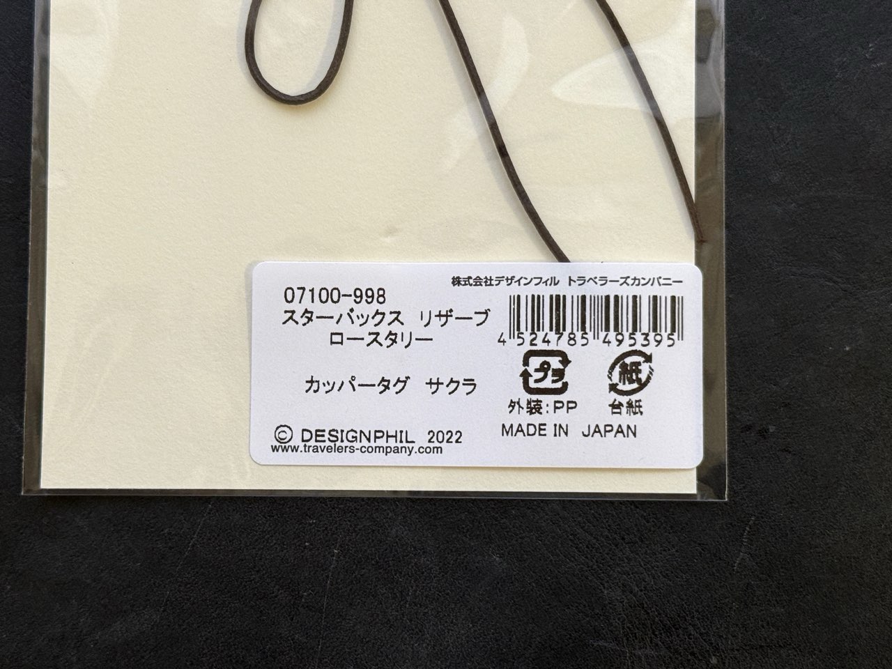 スターバックスリザーブロースタリー限定のサクラカッパータグ