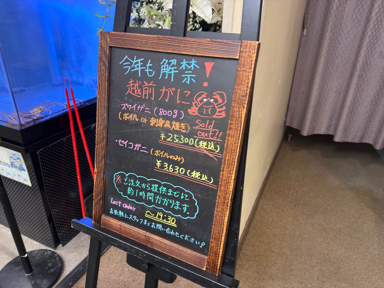 追加注文可能なカニ