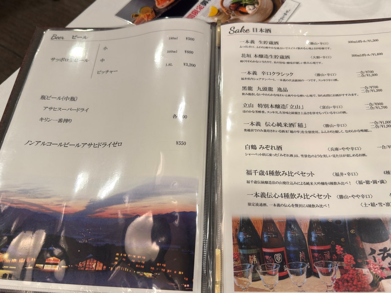 飲み物メニュー