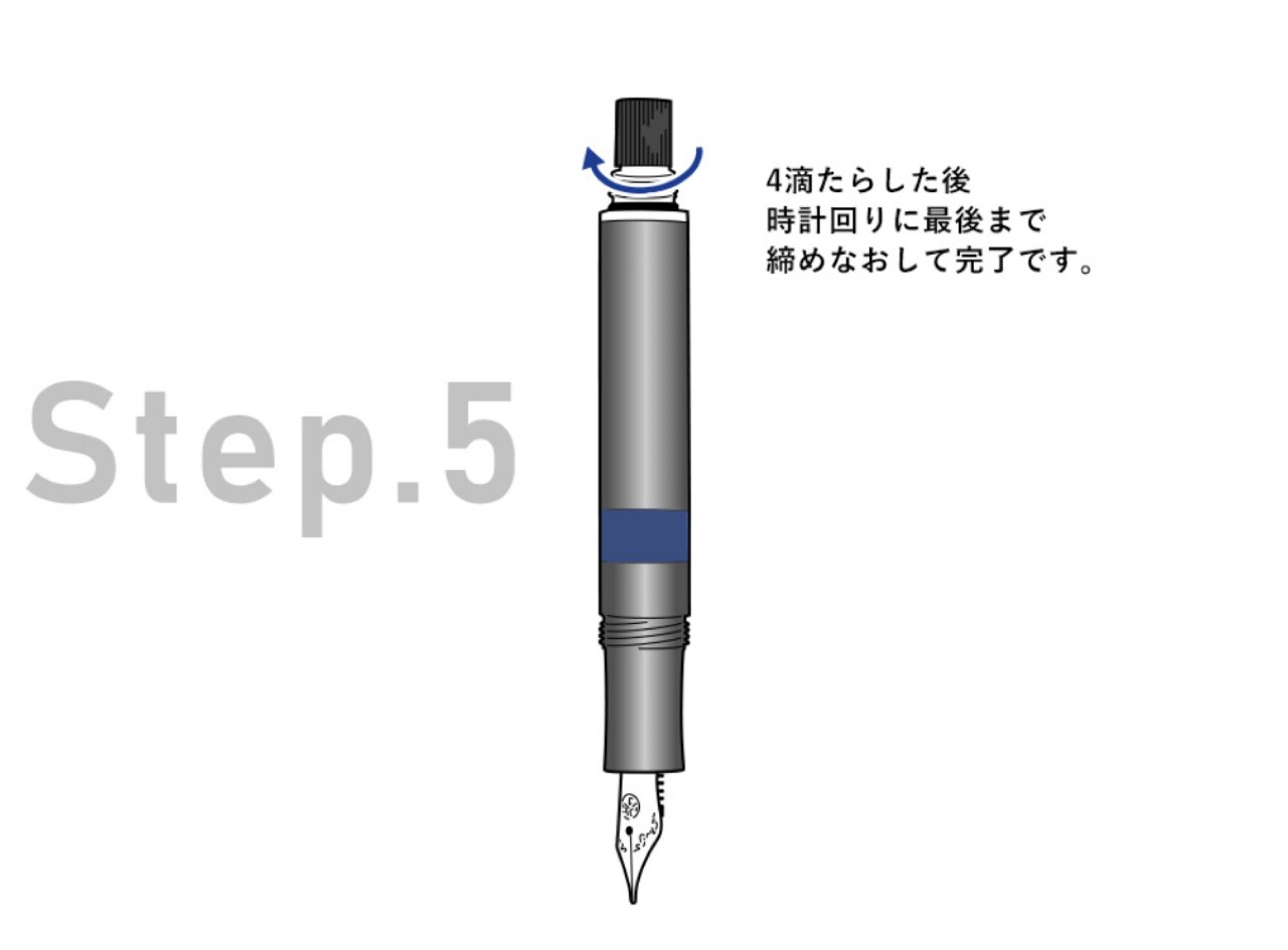 ピストン吸入式の使い方