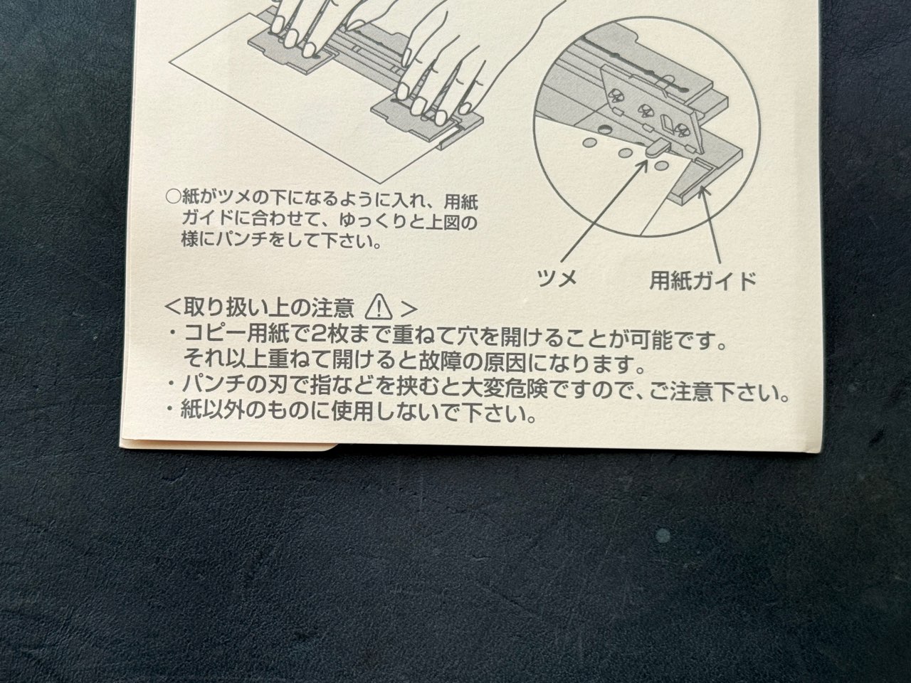 3サイズパンチの取り扱い上の注意点