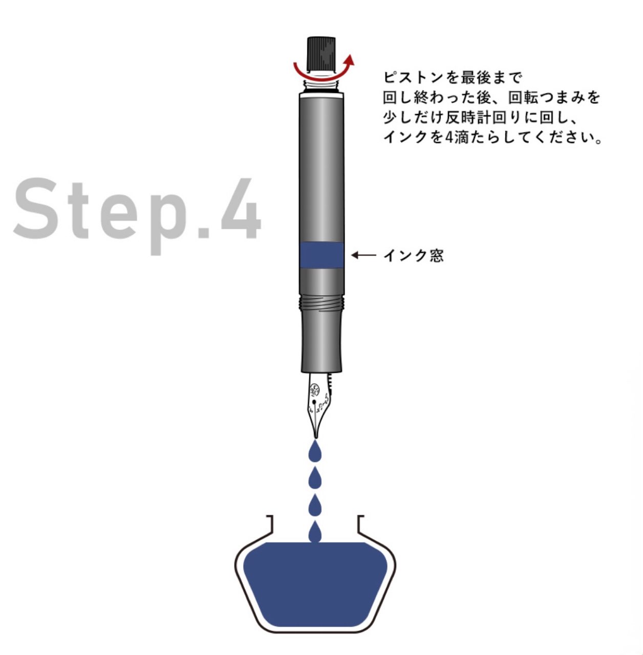 ピストン吸入式の使い方