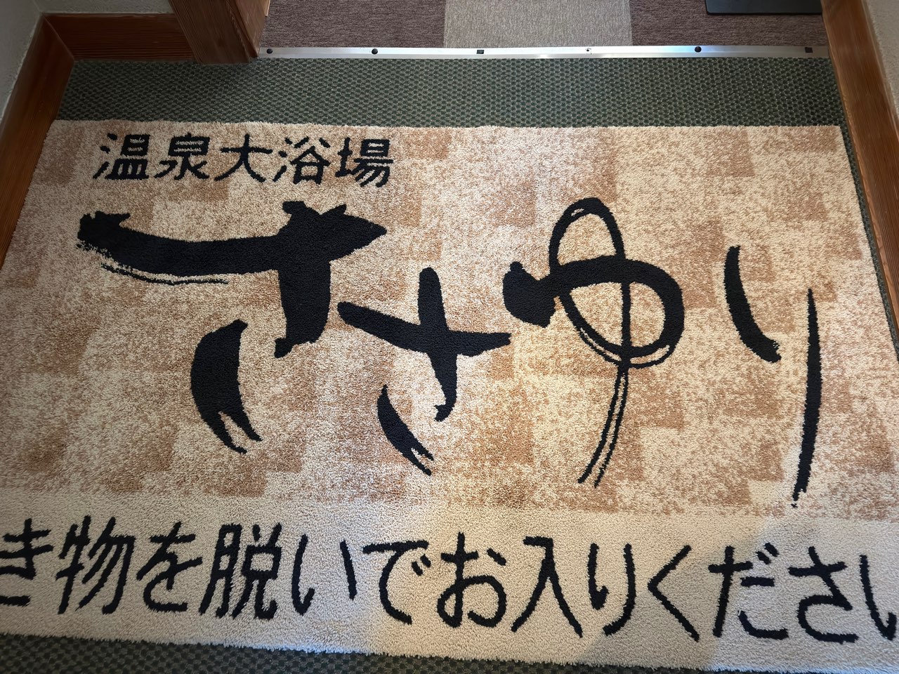 ささゆりのマット