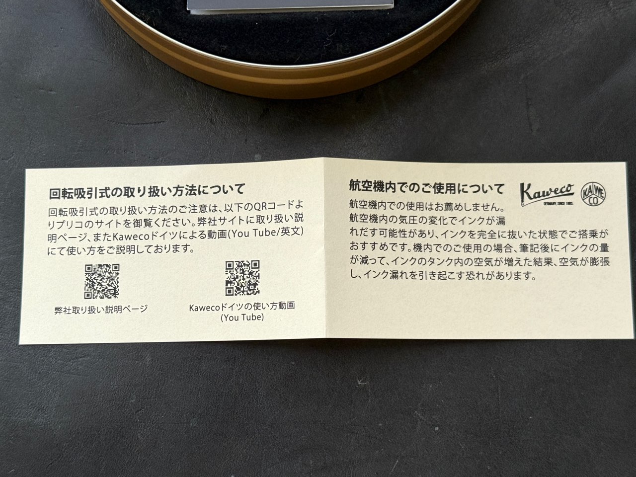 回転吸引式の取り扱い方法の注意点