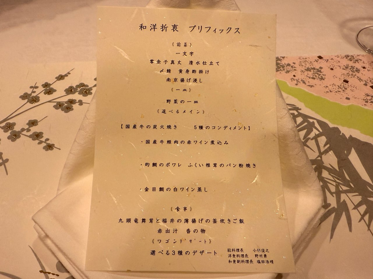 コースメニュー