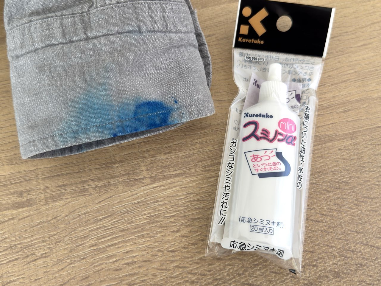 インクで汚れたシャツの袖口とシミ抜き剤