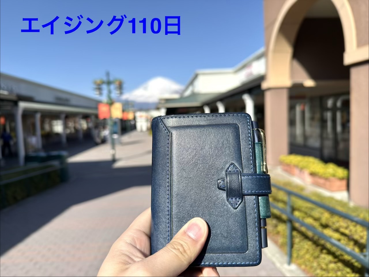 エイジング110日のロロマクラシック