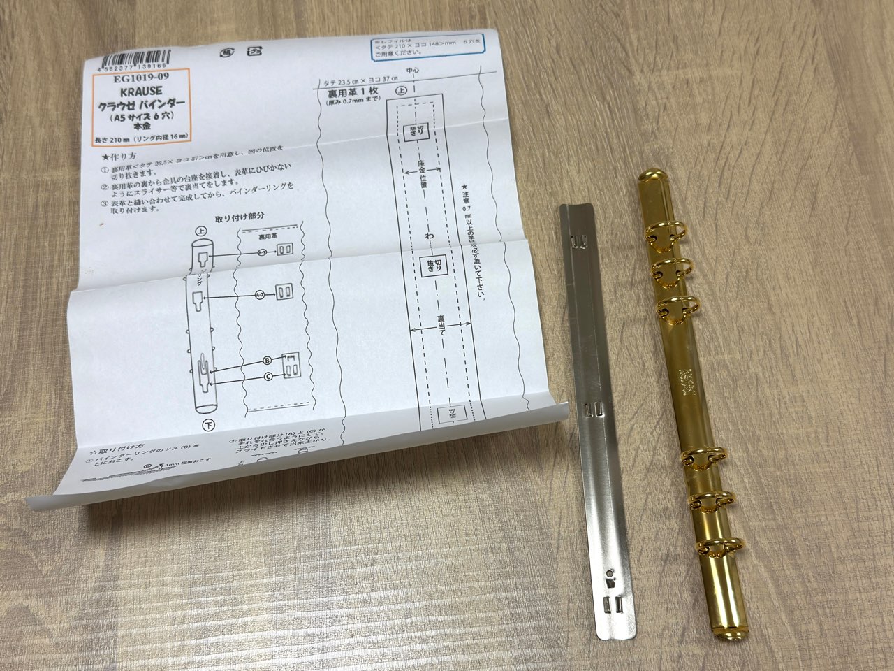 クラウゼ社の16mmバインダーリング