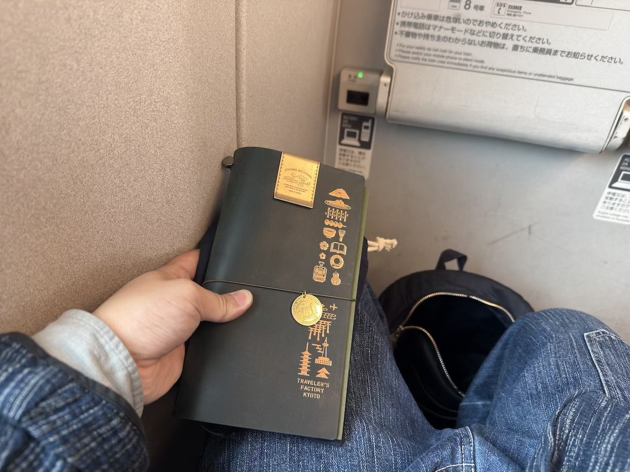 新幹線とトラベラーズノート