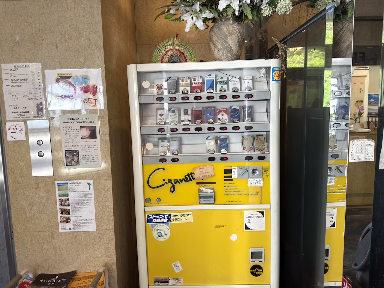 たばこの自動販売機