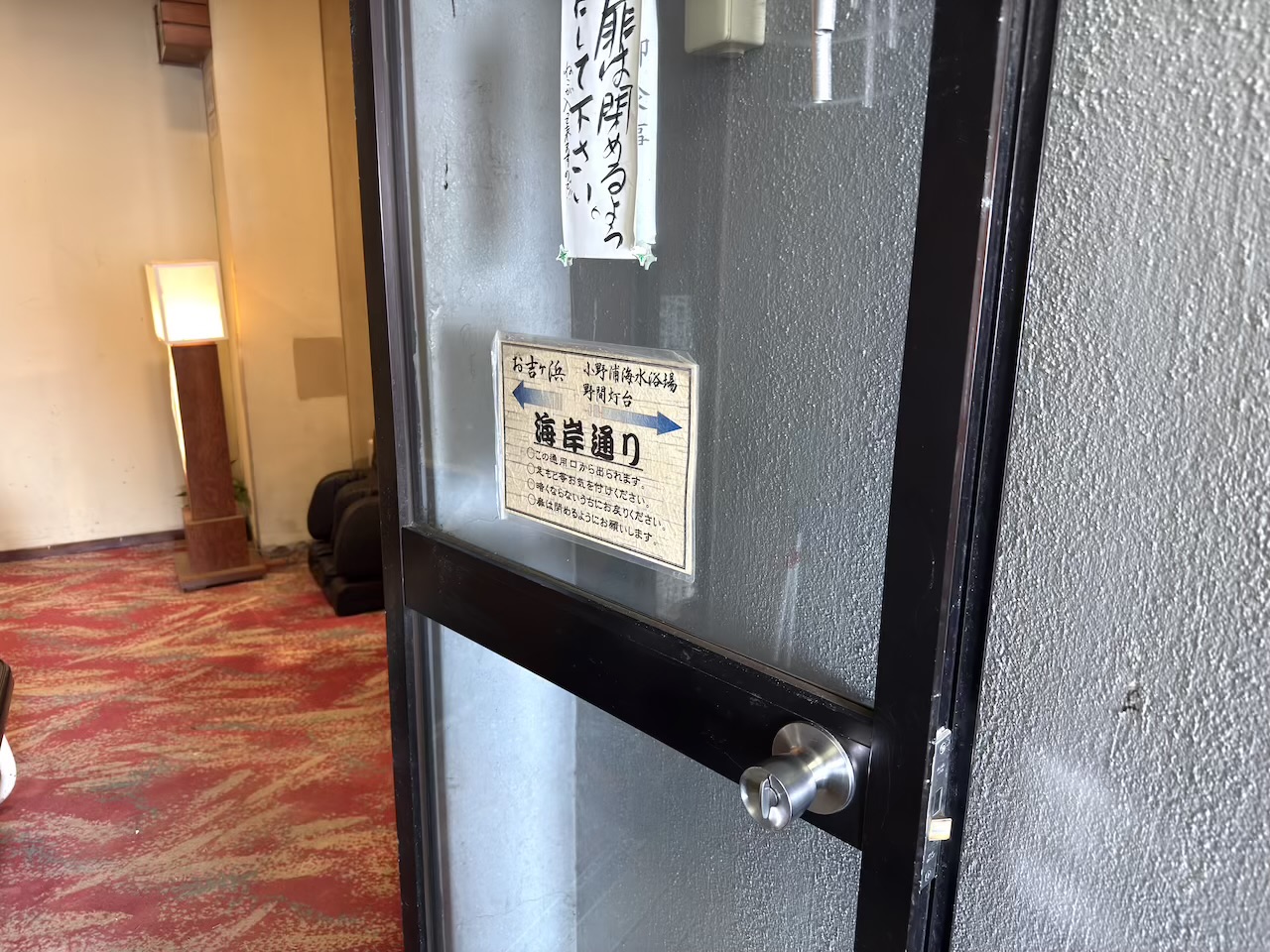 裏口の表示