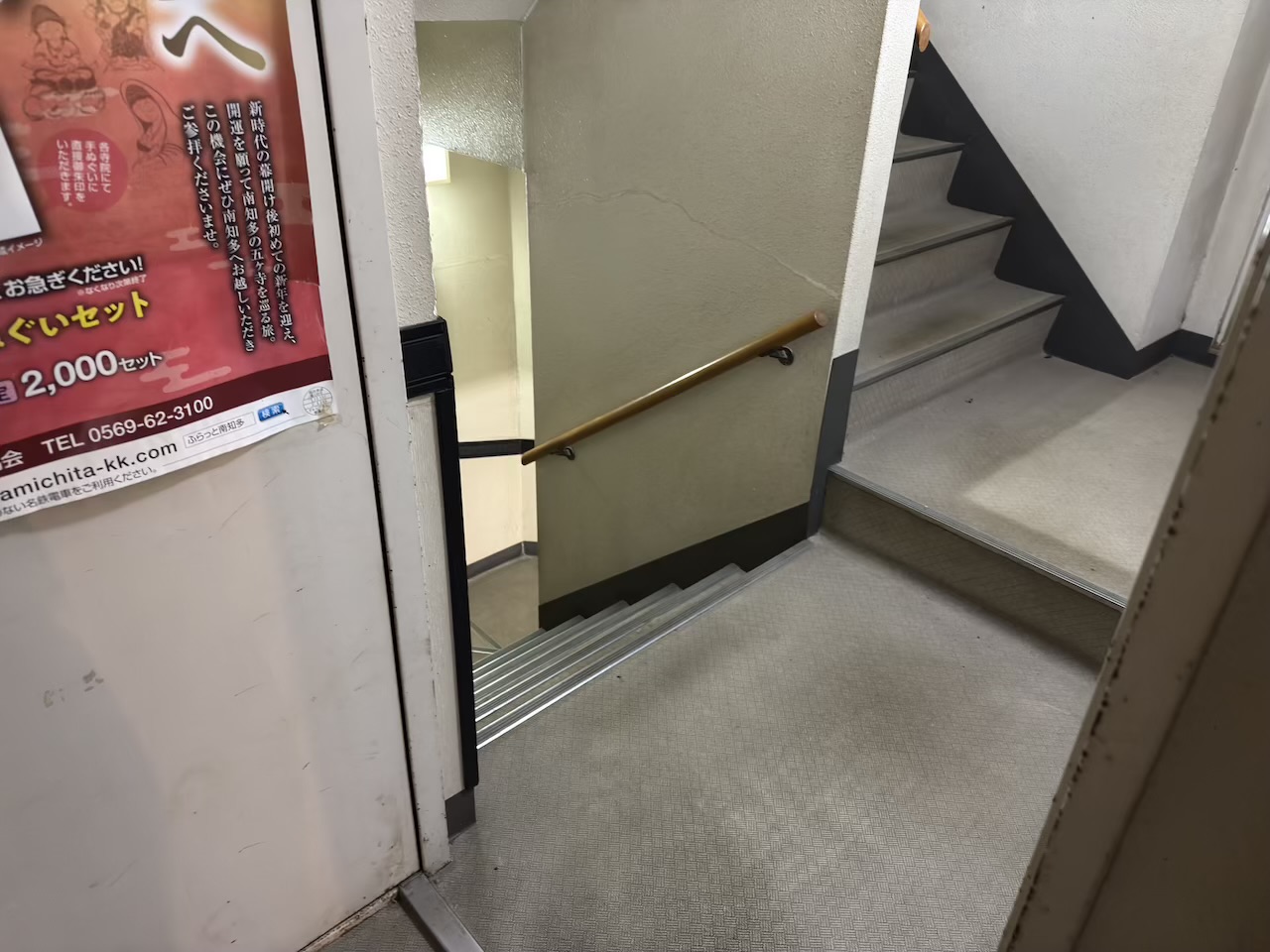 地下への階段