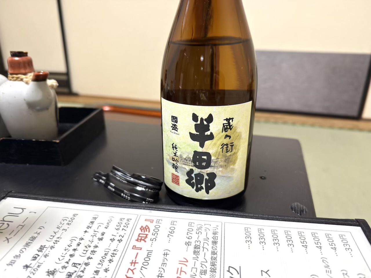 半田郷のボトル