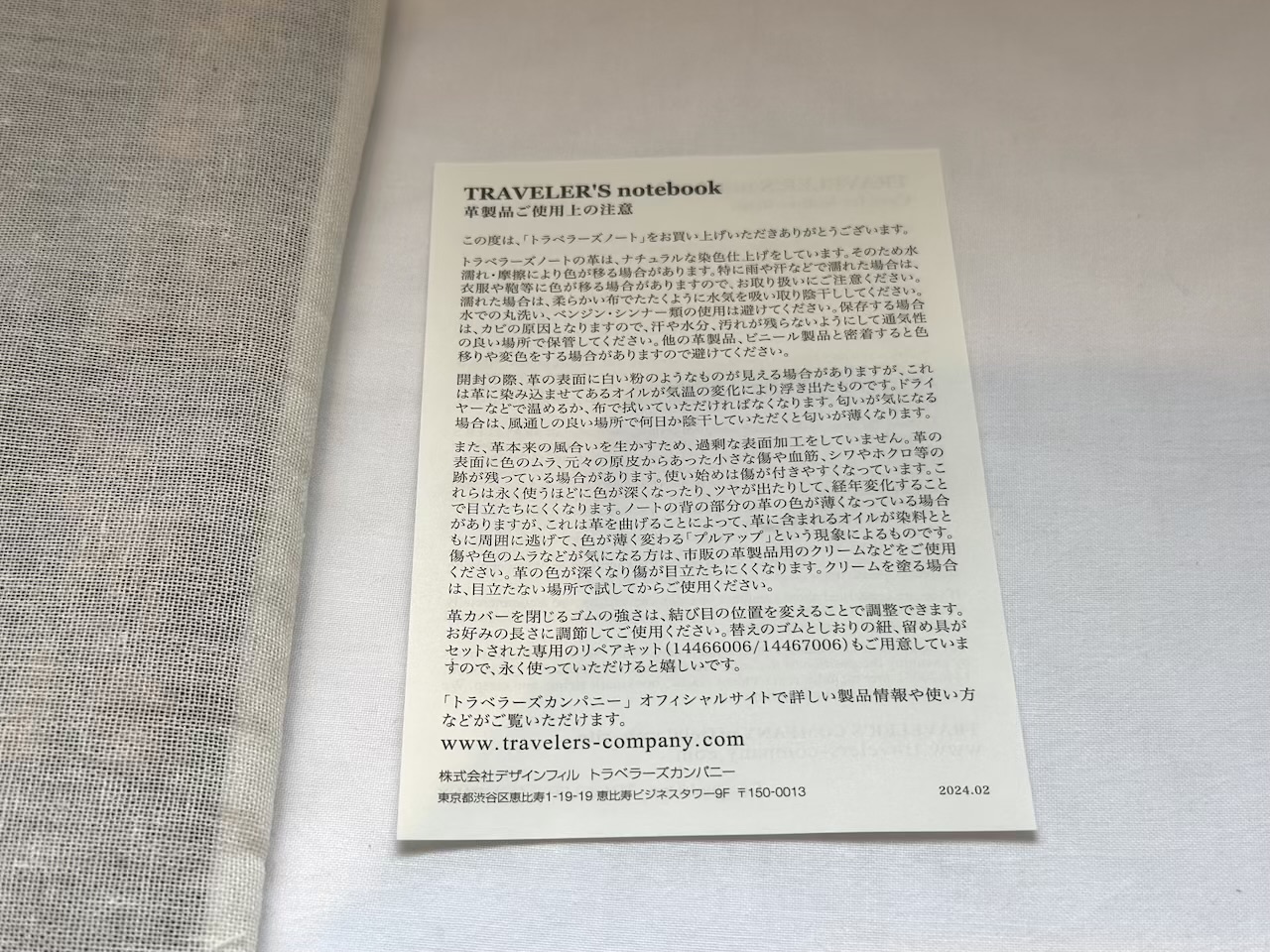 トラベラーズノートの取り扱い方法
