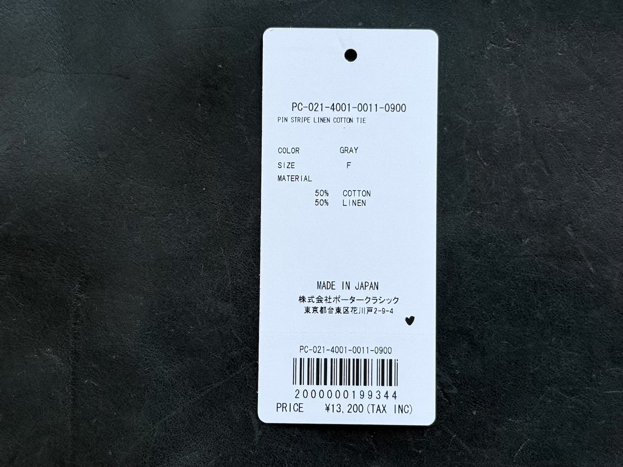 ピンストライプリネンコットンタイの製品タグ