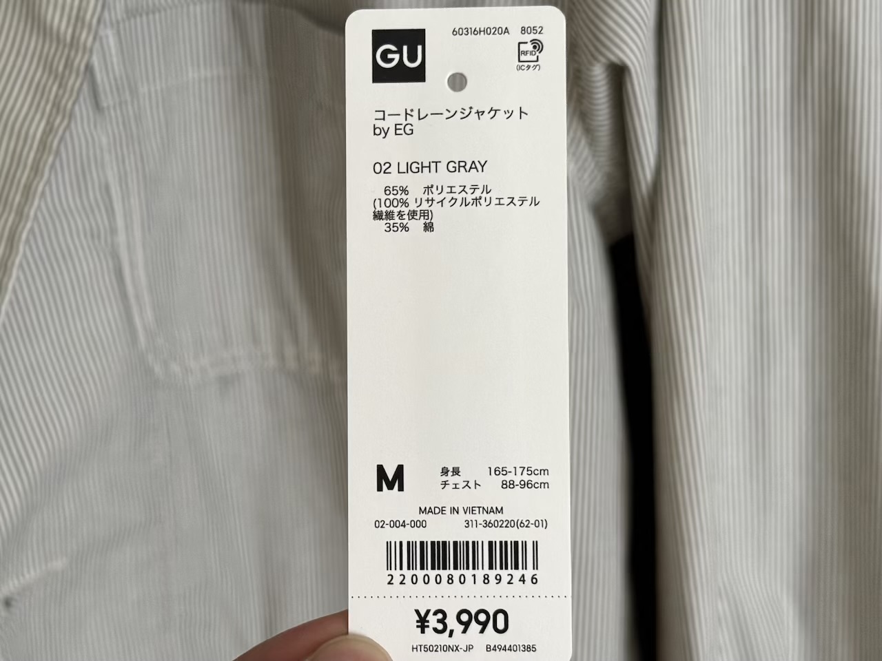 コードレーンジャケットの製品タグ